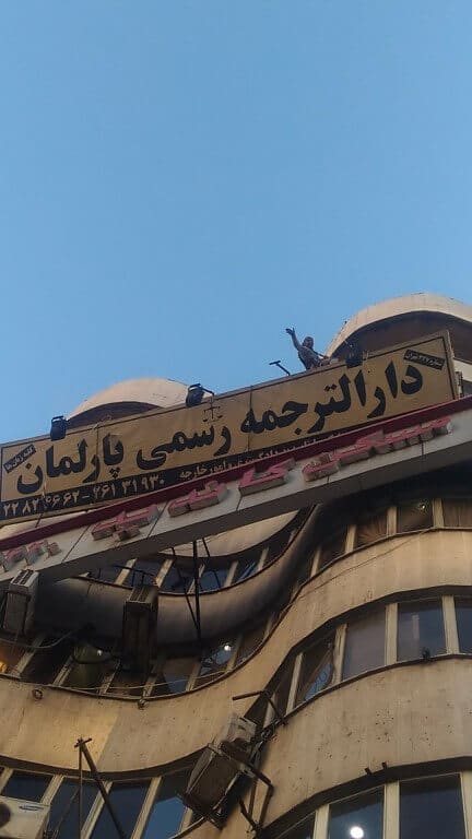 نصب بنر در ارتفاع در تهران و کرج | نصاب بنر در تهران و کرج