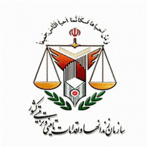 اداره کل زندان های تهران