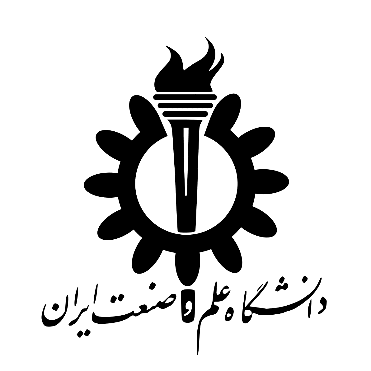 دانشگاه علم و صنعت دانشگاه علم و صنعت
